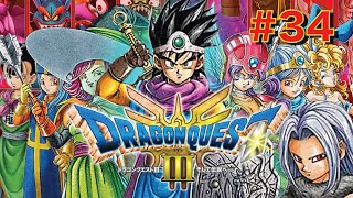 ドラゴンクエストIII実況『勇者うなじみーるの冒険🗡️✨』Vol.34🥔🥔