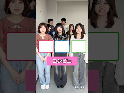 連想ゲーム！みんなはできる？？