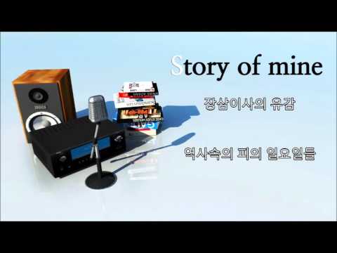 오디오 광장 (시사) - 역사속 피의 일요일들- 151015