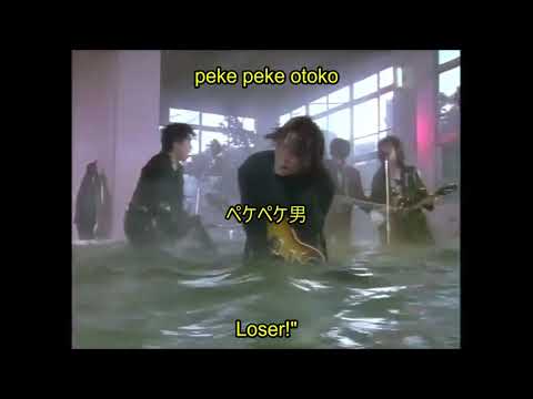 Unicorn - Peke Peke [EN + JP + Romaji Lyrics]