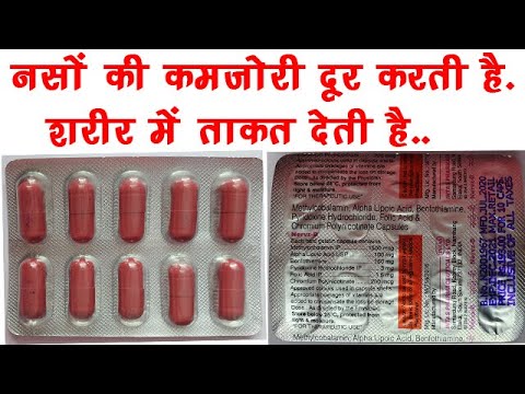 Nervz B Capsule