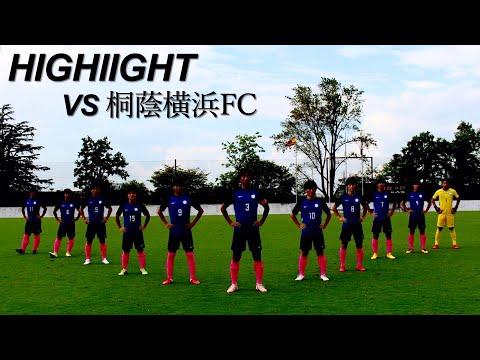 Highight　桐蔭横浜FC戦
