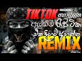 TIK TOK TRENDING RAP SONGS 2025 Chill Sinhala New DJ REMIX 2025 Sinhala Rap Nonstop Dj Rap