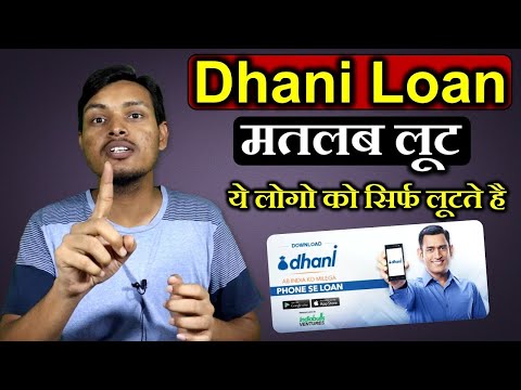 Dhani Personal Loan Approval Process | Dhani Loan Kaise Milta hai