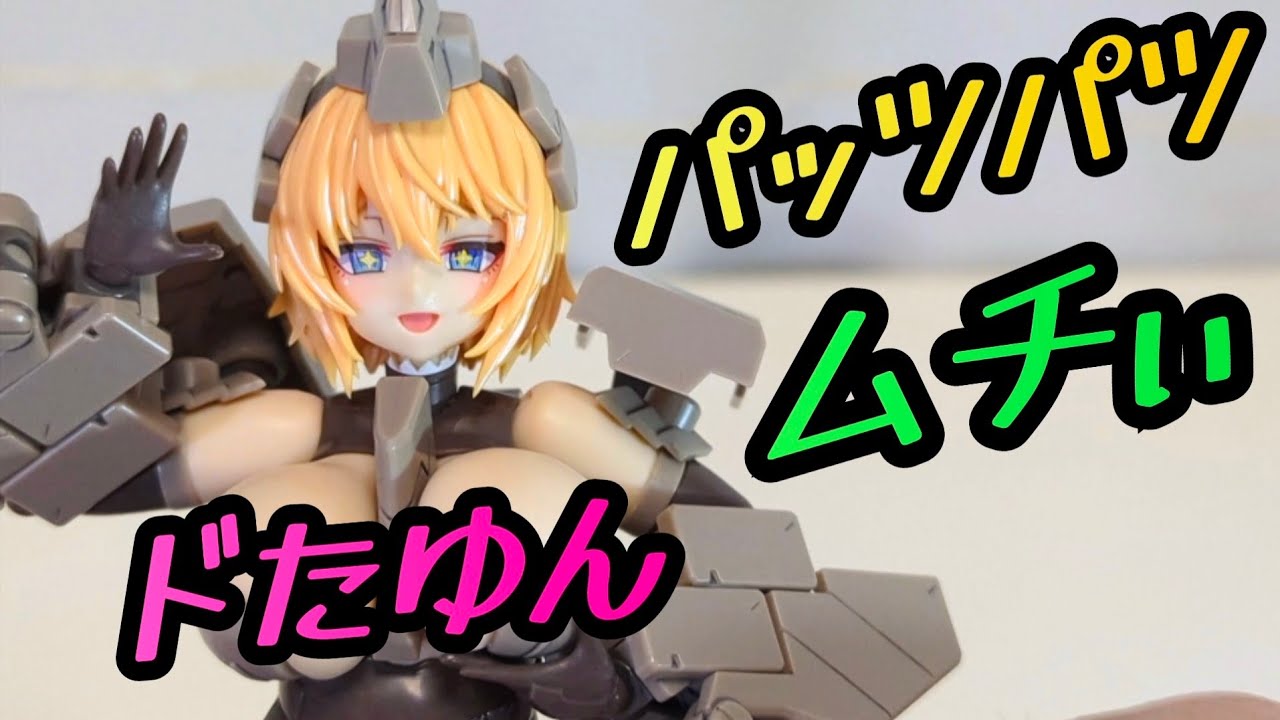 〈でかすぎんだろ〉FAｶﾞｰﾙ　輝鎚·甲 のどっしりボディの安心感〈KOTOBUKIYA〉