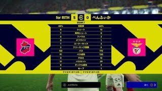 eFootball™_2025　ピルロとベイルに助けられた試合