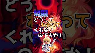 Download lagu 【FGO】切嗣どうしてわかってくれないのですか!【Fate】#shorts mp3 Download lagu 【FGO】切嗣どうしてわかってくれないのですか!【Fate】#shorts mp3