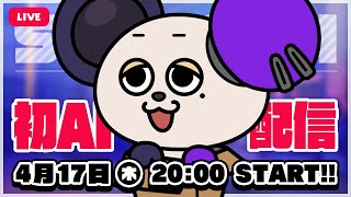 【HAPPY RAT】 梶裕貴×AIキャラ「SOYOGI」ついに初配信！ #AIそよぎを作ろう