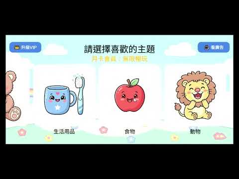 Baby Counting: Learn 1-10