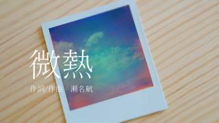 1st Mini Album「とびら -2018edition- 」