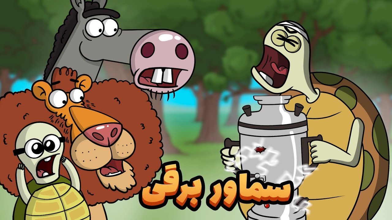 مغز لاکی قفلی جابجا شد : Animation