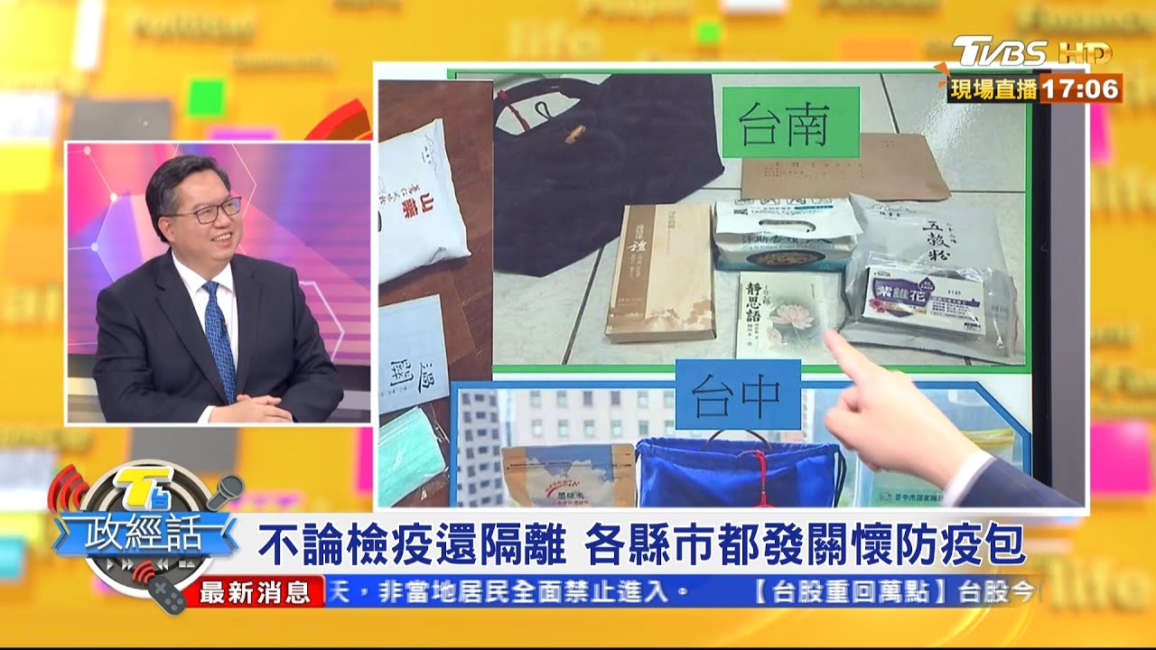桃園居檢男叫外送二度下樓取餐 鄭文燦:開罰有爭議