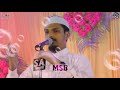Naat Shareef Bahre Deedar Mushtaq Hai Har Nazar Dono Aalam Ke Sarkar Aajaiye By Muhammad Shareef