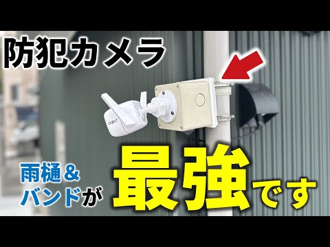 園芸 庭と家を監視するカメラ