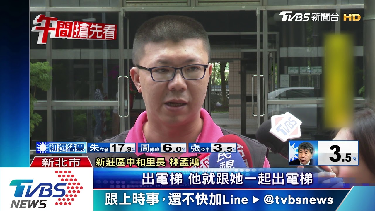 孕婦驚魂!男疑失戀 竟鎖定尾隨進電梯