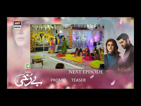 Berukhi Episode 13 ep13 Teaser | Berukhi Episode 13 ep13 Promo | Drama | ARY DIGITAL
