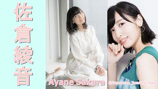 【スマホで見やすい縦型動画】佐倉綾音 Ayane Sakura【グラビア水着美女解説Ch】
