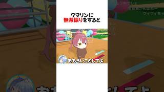 かわいすぎるクマリンの雑学#shorts 【宝鐘マリン/兎田ぺこら/綺々羅々ヴィヴィ】【ホロライブ/切り抜き】