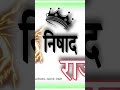 Nisha Ji Ka Gana