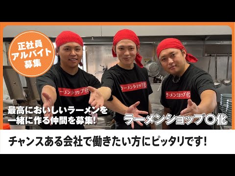 求人インタビュー！