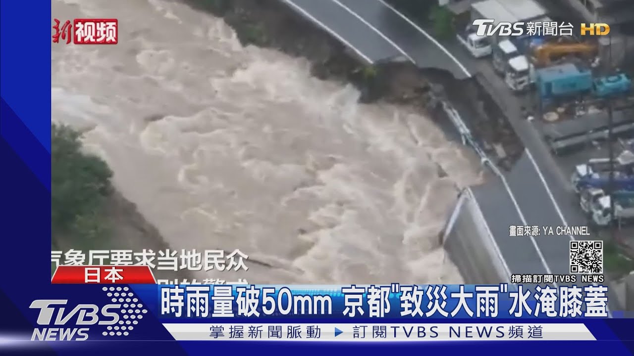 秋雨鋒面滯留日本 佐賀4天降雨達8月平均值3倍