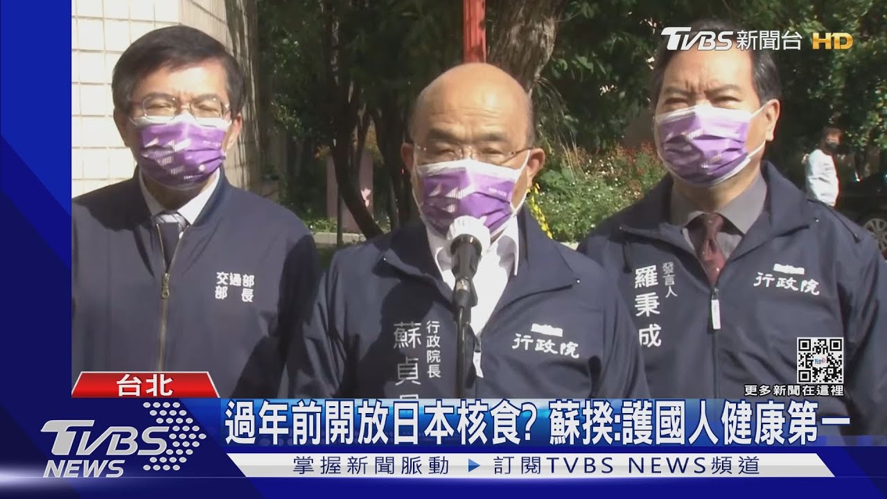 過年前開放日本核食? 蘇揆:護國人健康第一