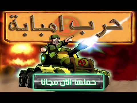 حرب امبابة - Imbaba War