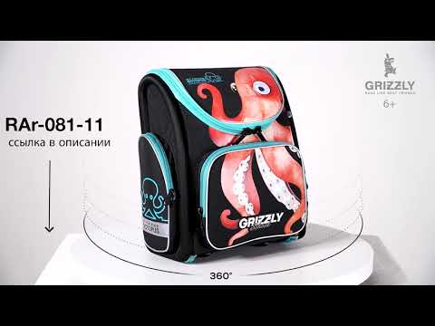 Классический школьный ранец с осьмоногом RAr-081-11 от GRIZZLY