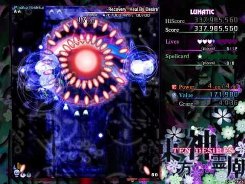 Touhou 13 Ten Desires - Youmu - Lunatic World Record
