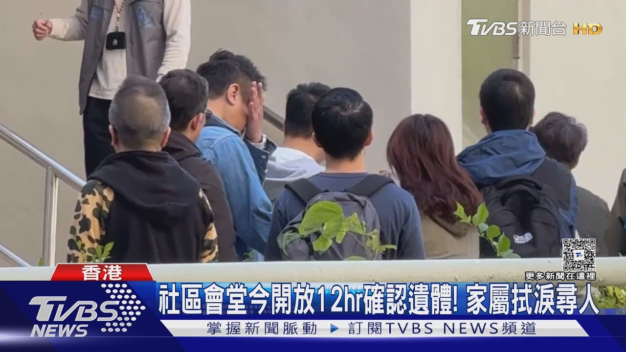 89具遺體待辨認!會堂今開放12hr 家屬焦急