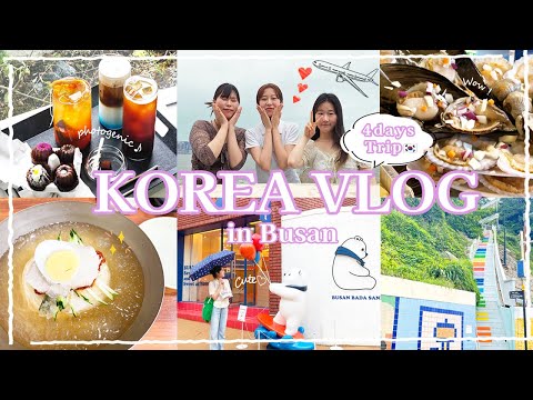 【韓国Vlog後編】韓国留学経験者が行く！3泊4日釜山旅海辺のカフェや海産物を堪能❤️,カプセル列車やアート🚊大満喫の旅♡