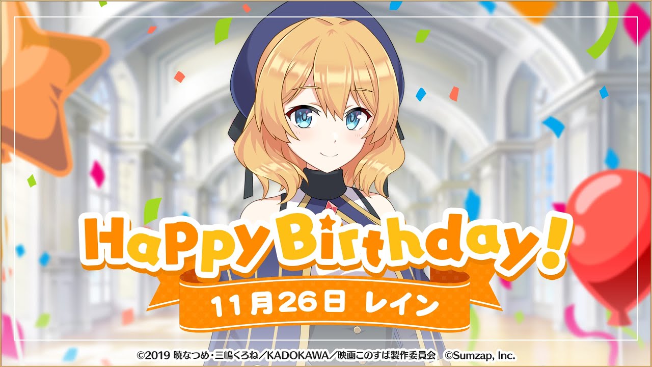 【このファン】『レイン』バースデーエピソード公開！
