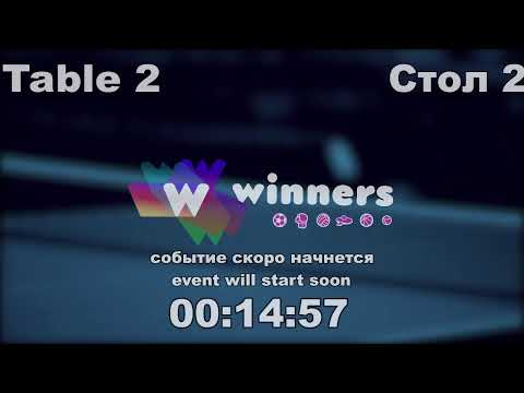 Winners League  13.02.21  Lushchik Anastasiia - Gasiul Tatiana  19:30