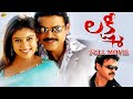 Lakshmi Telugu Full Movie Venkatesh Nayanatara Charmme Kaur V V Vinayak Ramana Gogula