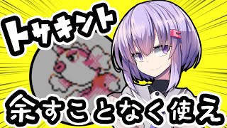 【ポケモンクリスタル縛りプレイ】使い捨てられし技々 part2【結月ゆかり-雫-A.I.VOICE実況】