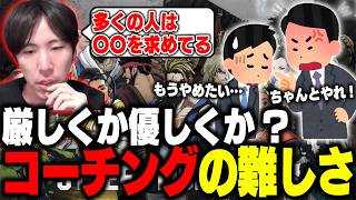 「多くの人は〇〇を求めてる」優しく?それとも厳しく?コーチングの難しさを語るももち【ストリートファイター6】