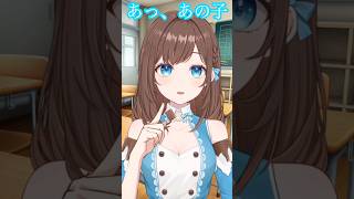 〇組の〇〇さん可愛いよね👧🏻 #shorts #新人Vtuber #Vtuber #ネタ #おもしろ #バズれ