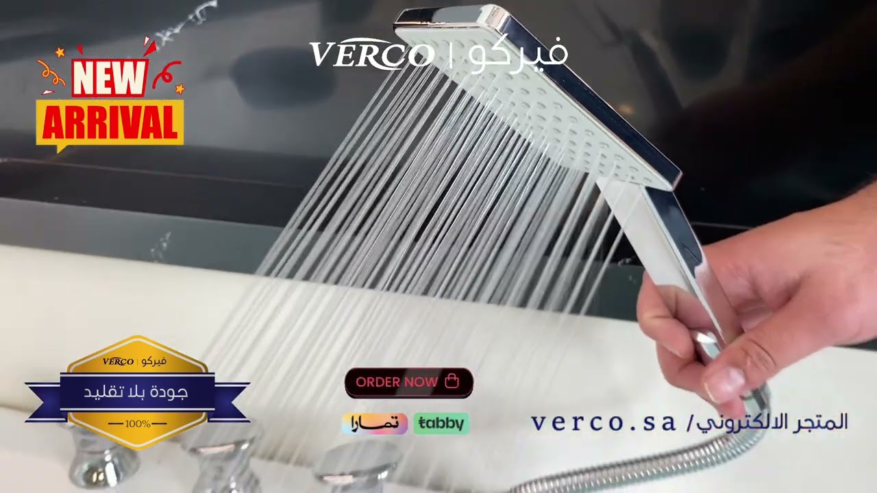  جاكوزي فيركو فاخر  شلال ابيض VERCO 150*150 cm 