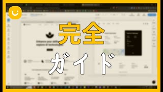 UIZARD チュートリアル: プログラミング知識なしで初めてのウェブやアプリを作成する方法