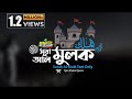 সূরা আল মুলক Surah Al Mulk With DHAKA CITY Night Qari Shakir Qasmi Mahfuz Art Of