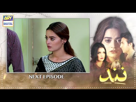 Nand Episode 31 Promo | 23 Sep 2020 | Nand Episode 30 Review | Nand Episode 31 Teaser | ARY Drama