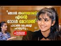 ഞാന്‍ തന്നെയാണ് എന്റെ റോള്‍ മോഡല്‍ Manee