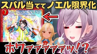 ノエフレがデュエプレしたらノエル団長がアヒージョ全開で面白すぎたw【ホロライブ 切り抜き／白銀ノエル／不知火フレア】