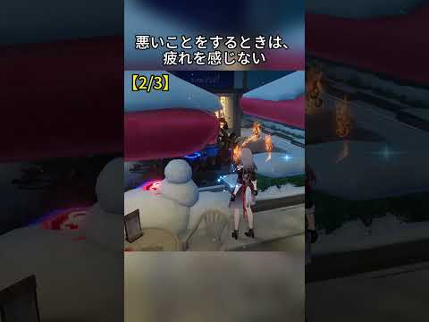 疲れ知らずで悪事を働く方法とは？