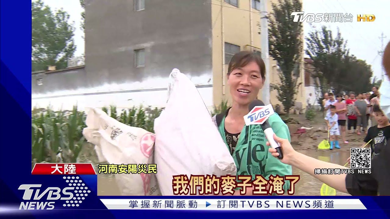 TVBS直擊河南重災區安陽 災後三天仍淹水