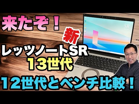 Let's note SR4 新品 223,750円 中古 167,480円 | ネット最安値 Let's note SR4 新品 223,750円 中古 167,480円 | ネット最安値