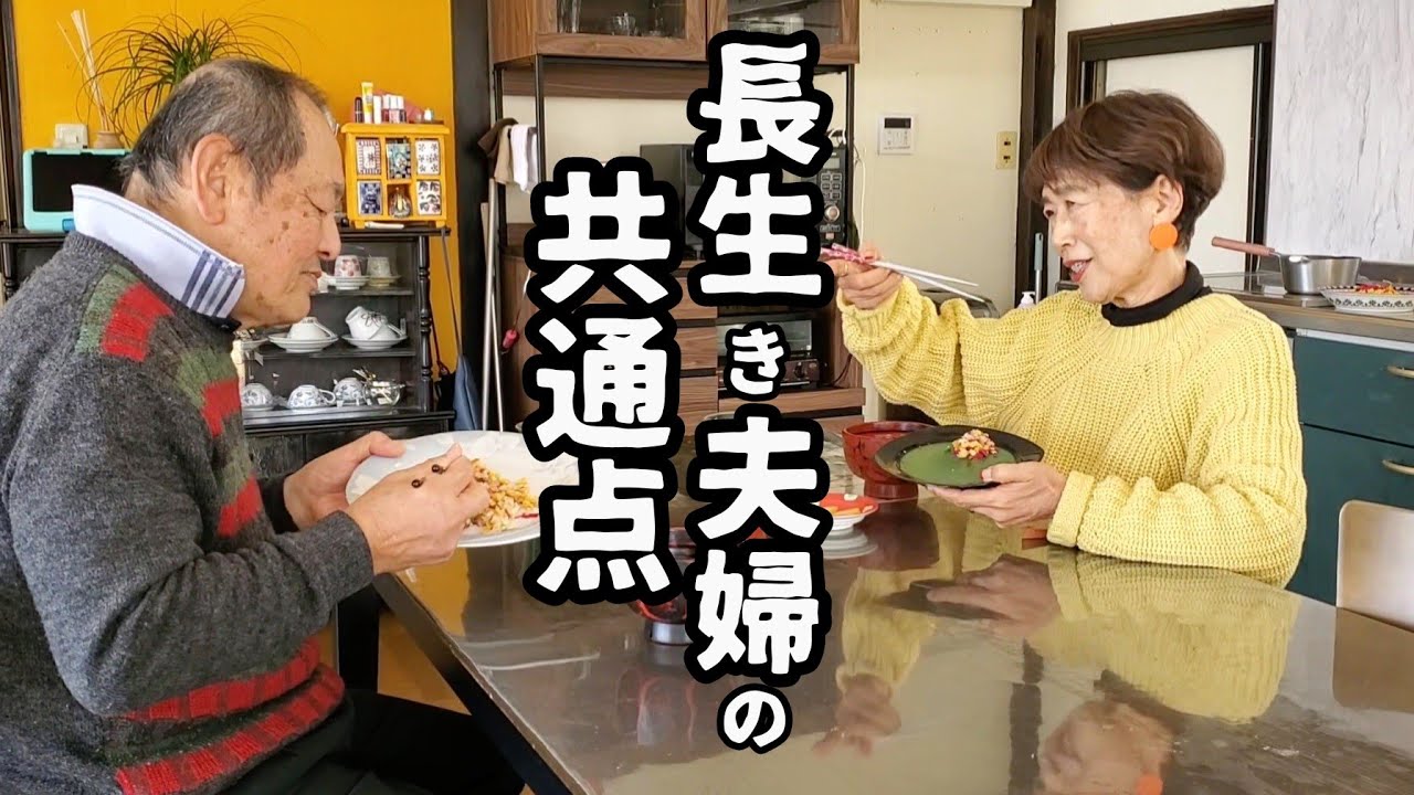 【夫婦喧嘩は悪じゃない？寿命に影響する“ちょうどいいストレス”の話】【まさかの夫婦喧嘩は良い？】