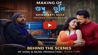 Download lagu Making Of Sudhu Tumi Song | ft. Shirshendu Bagchi | Shibshakti Saha | Sohana Chakraborty  mp3