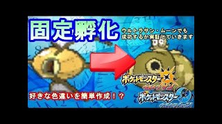【ポケモンUSM】【サンダー抽選中】伝説配布！ウルトラワープホール（赤）を探索します【初見歓迎】【女性実況】