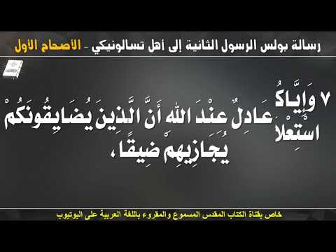 تسالونيكي الثانية 1